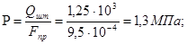image011_6387b70eed88148a9e7170002202c912 Конструкторская разработка -  стенд для обкатки ДВС