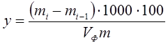 image013_1_faf5c08d95258992fcde9c32e959345c Методика определения фракционного состава механических примесей рабочих жидкостей опрыскивателей
