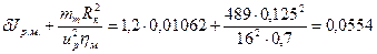 image020_0_bd4d147322a88cce8f5f4b0dd262e957 Расчет механизма передвижения тележки мостового крана
