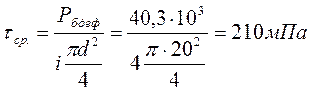 image028_0707d9bc6428631a244d29cb27152ce9 Стенд для наплавки звеньев гусеничных цепей