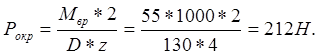 image030_1_817248232f6788c69098953424d400f4 Стенд для ремонта главной передачи тракторов Т-150
