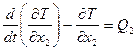image039_1_226f03cf67d9b591a731b13e686a4e3f Теоретические предпосылки к обоснованию параметров вибрационных рыхлителей почвы