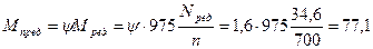 image103_0_0288f311ea743c371ec1eadd73c597d3 Задание расчет механизма подъма тележки момтового крана