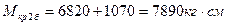 image144_1_cd15a0c55c73f24a78592d41962472ed Курсовая работа по дисциплине Подъемно-транспортные машины
